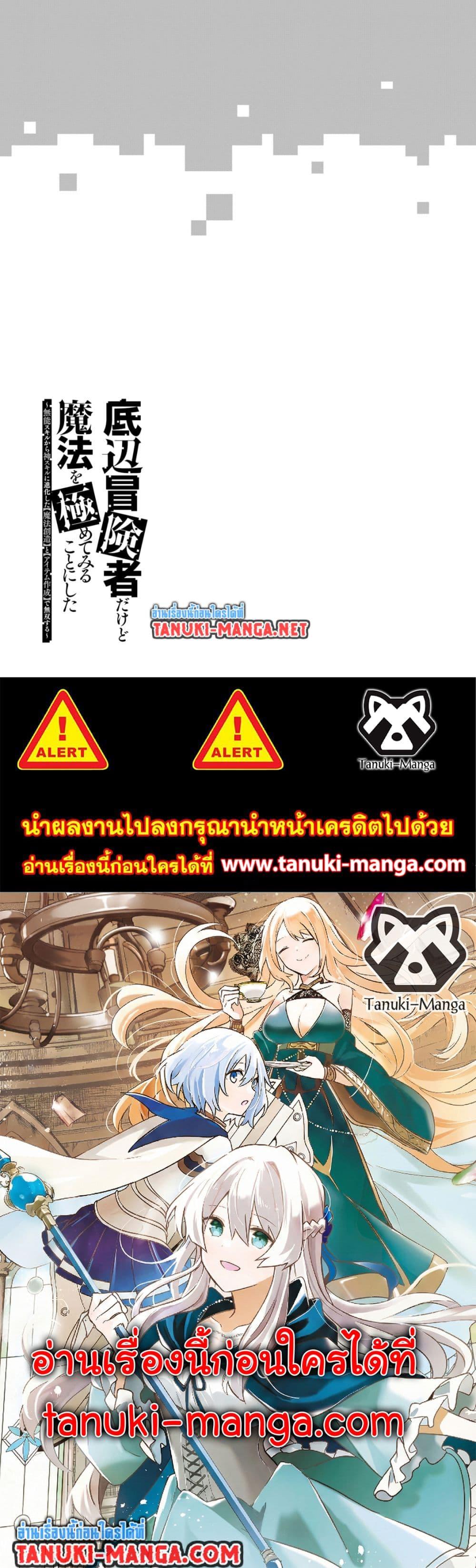 Manga-lc-com อ่านมังงะ อ่านการ์ตูน ออนไลน์ ฟรี Teihen Boukensha da kedo Mahou wo Kiwamete Miru Koto ni Shita ตอนที่ 1 2 3 4 5 6 7 8 9 10 11 12 13 14 ฟรี ไม่มีโฆษณา Manga-lc - อ่าน มังงะ อ่าน การ์ตูน ออนไลน์ อ่านมังงะ ฟรี