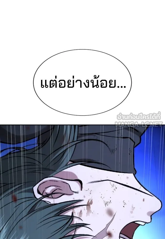 คูเซรา ตอนที่ 18 รูปที่ 152