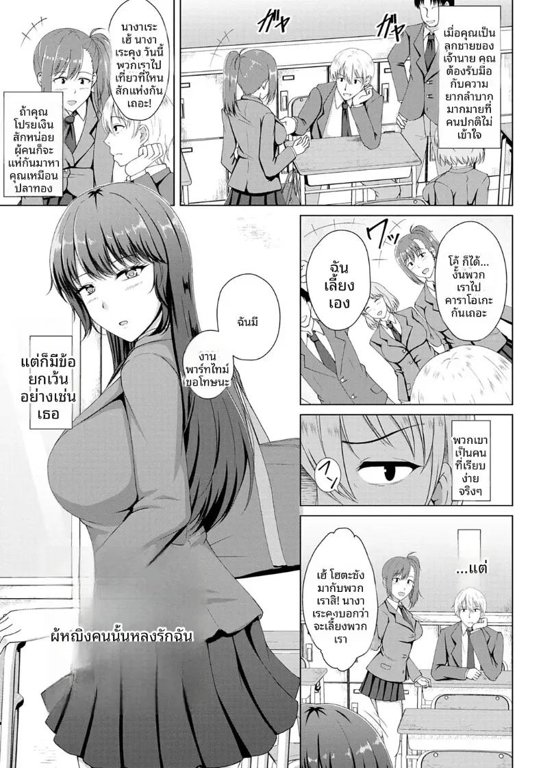 Doujin-Lc- อ่าน โดจิน มังฮวา เกาหลี ญี่ปุ่น จีน แปลไทย เธอไม่ได้รักฉัน [Toono Suika] ตอนที่ 1 2 3 4 5 6 7 8 9 10 11 12 13 14 ฟรี ไม่มีโฆษณา อ่าน โดจิน Manhwa เกาหลี ญี่ปุ่น จีน เรามีครบ คัดมาให้เน้นๆ โดจิน 18+ รับประกันความฟินโดย  Doujin Lc