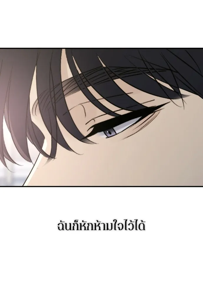 รักไร้ราคา ตอนที่ ตอนพิเศษ if 3 รูปที่ 80