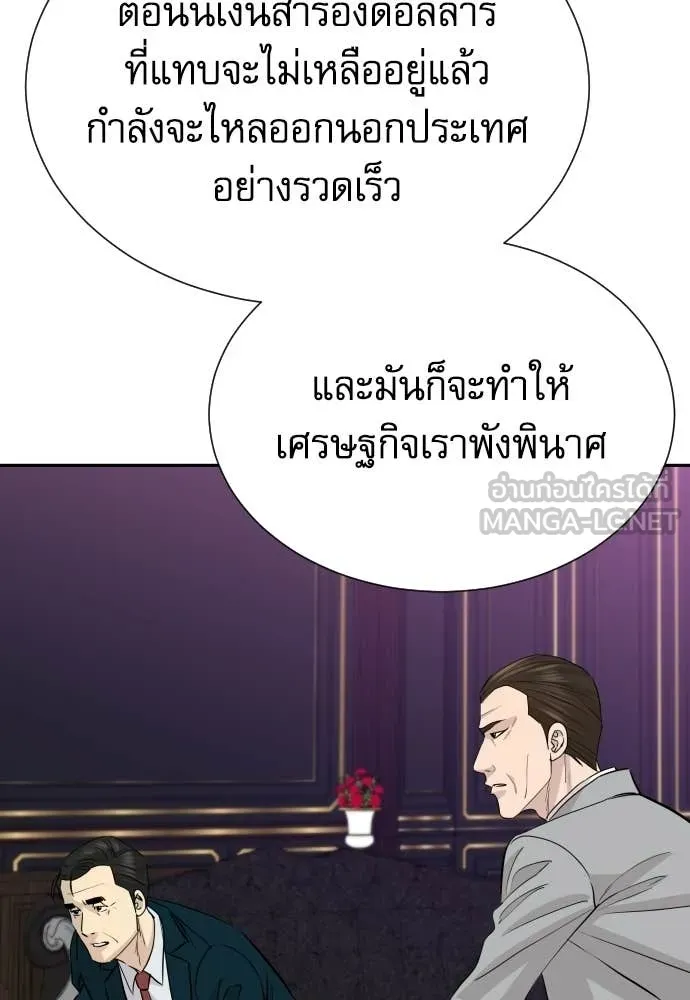 หลานอัจฉริยะ ตอนที่ 81 รูปที่ 91