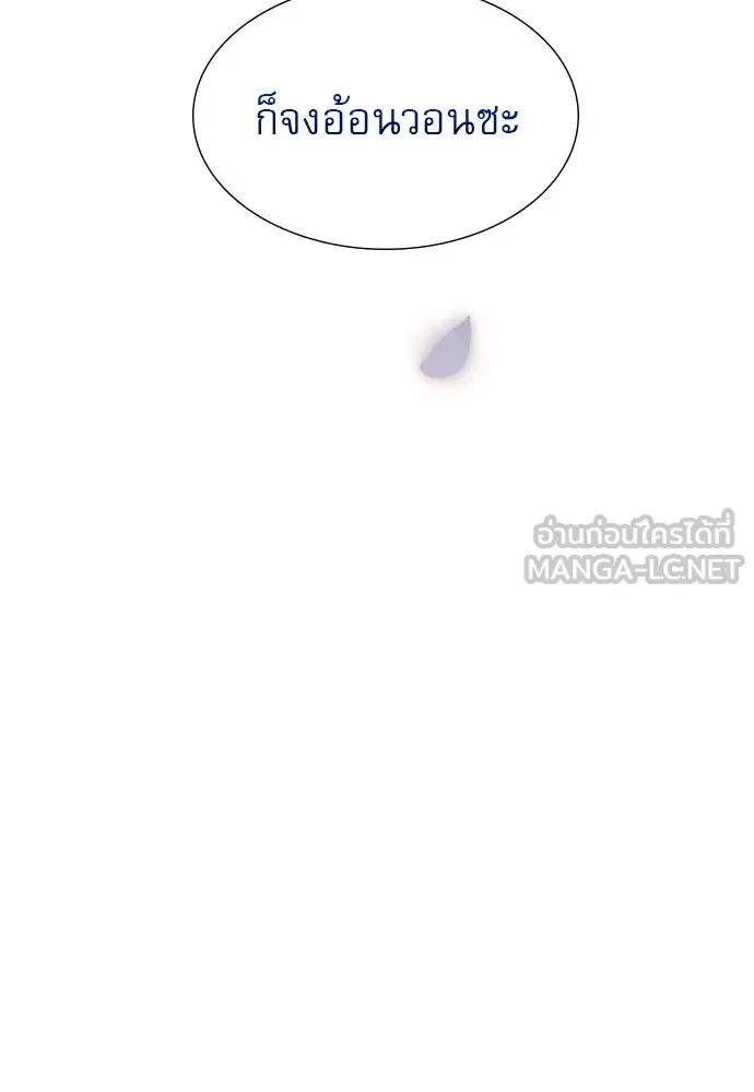 ถ้าไม่ร้อง ก็จงอ้อนวอนซะ ตอนที่ 30 รูปที่ 84