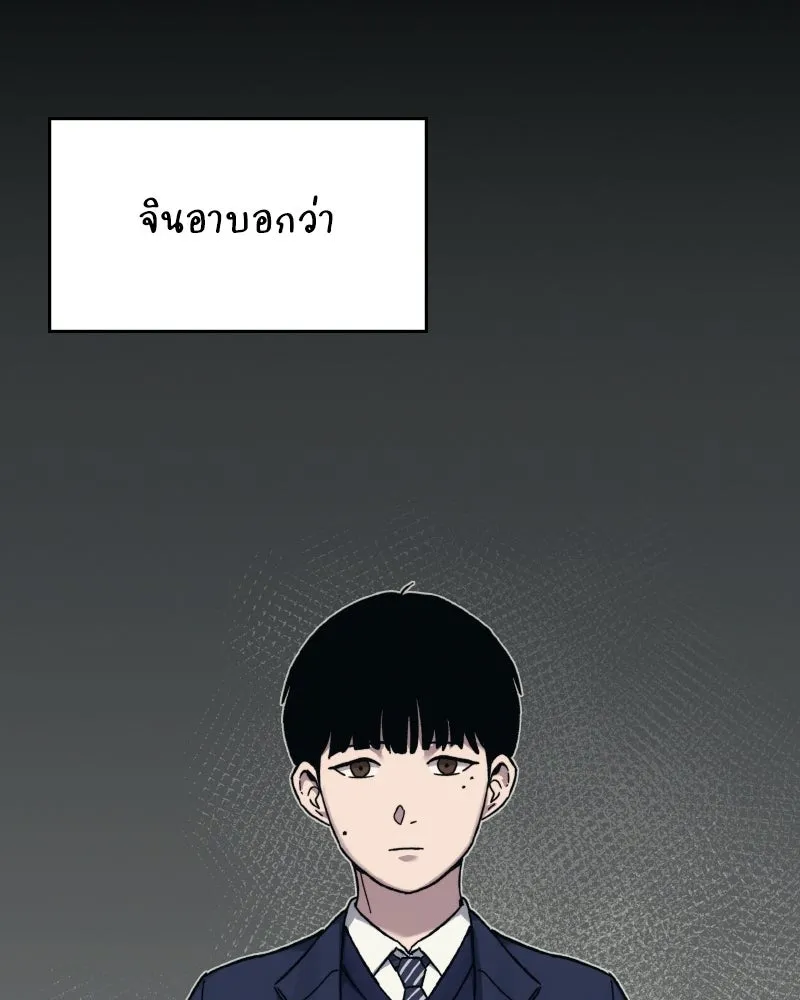 บอกมาค่าตัวเท่าไหร่ ตอนที่ 34 รูปที่ 130