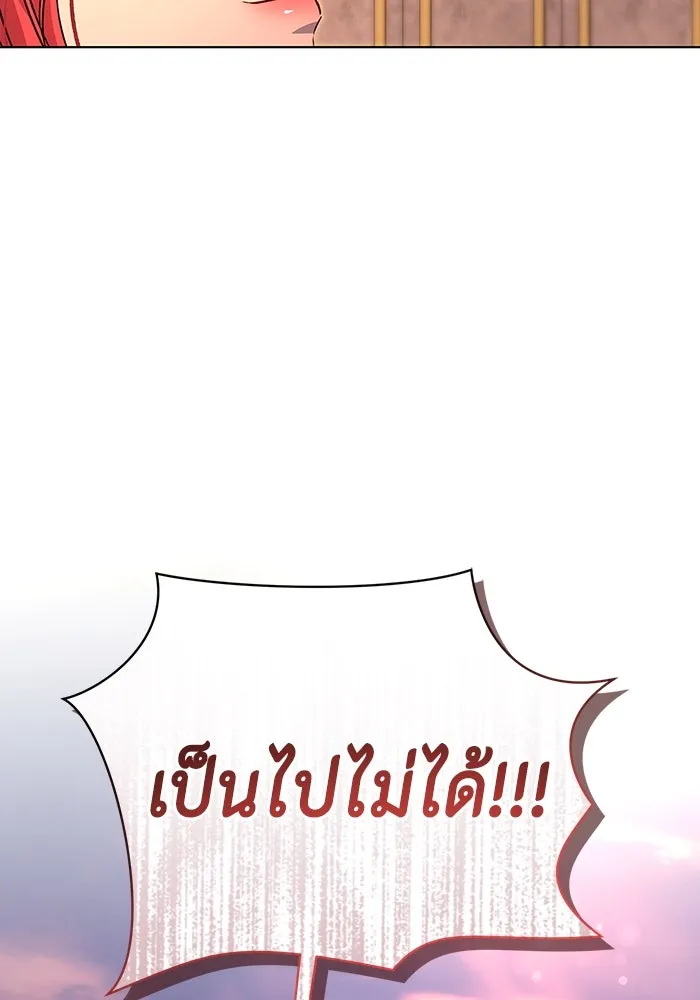 ขอวิธีส่งสามีลงนรก ตอนที่ 4 รูปที่ 110