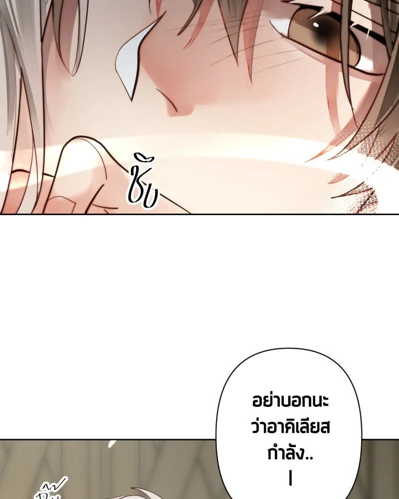 เทพมังกรคลั่งรัก ตอนที่ 50 เจ้านายของเขา รูปที่ 14