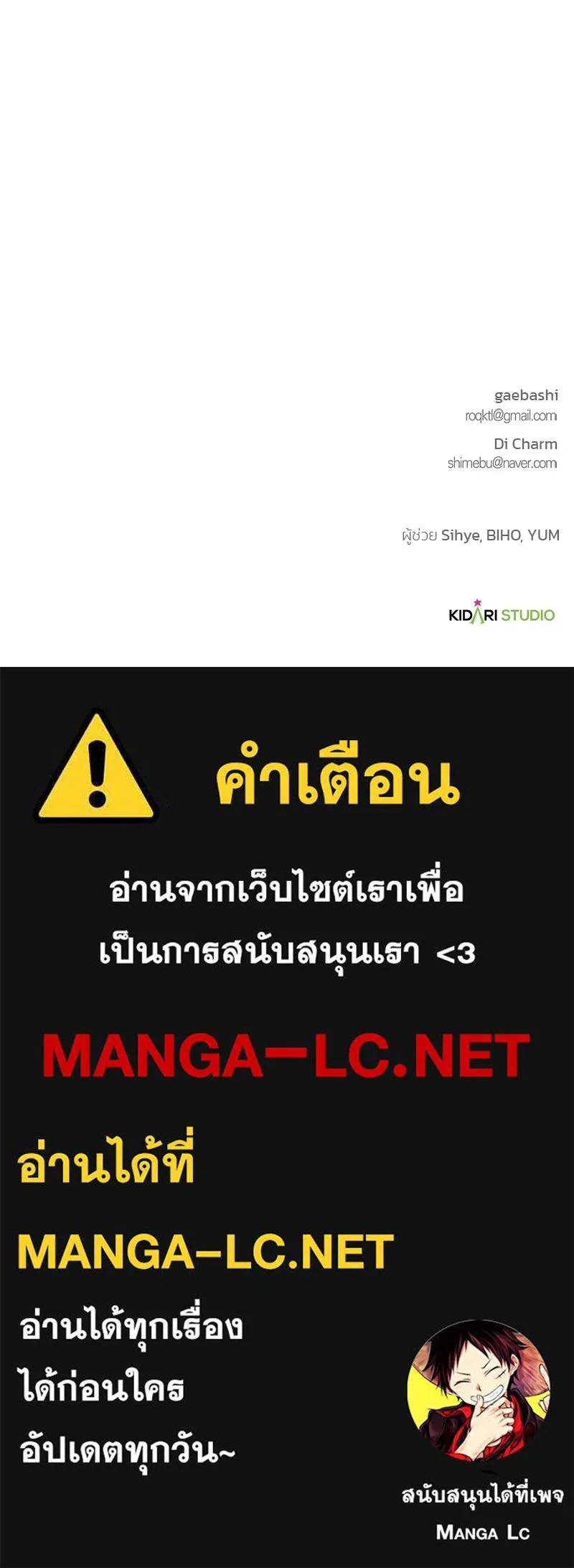 เจ้าสาวแกรนด์ดยุกปีศาจ ตอนที่ 13 รูปที่ 146