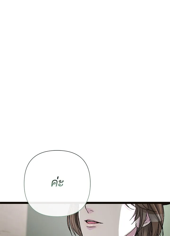 องค์ชายผู้อื้อฉาว ตอนที่ 95 รูปที่ 112