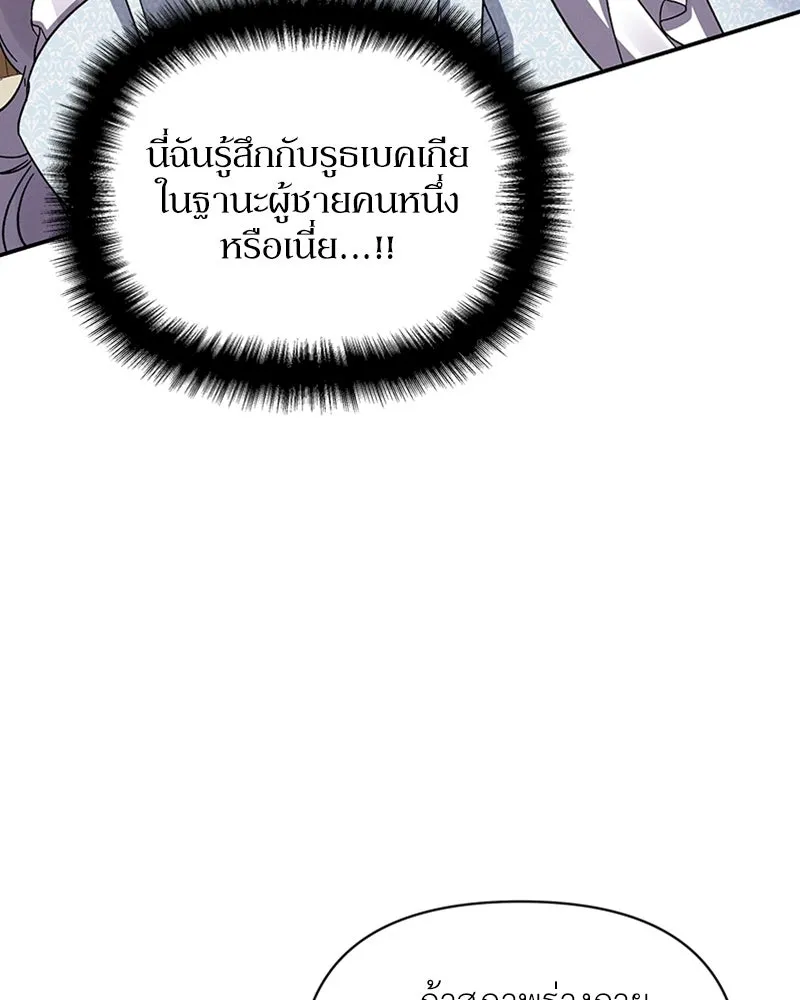 โอ้ ศัตรูที่รัก ตอนที่ 30 รูปที่ 116