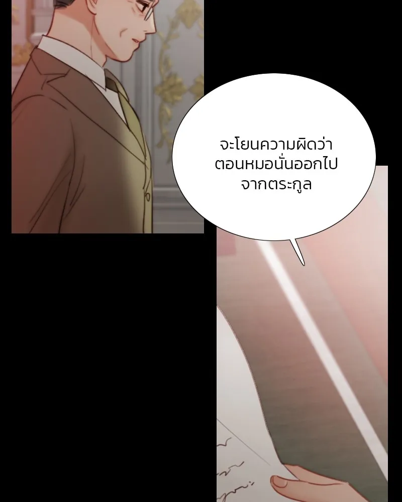 เซเรน่า ตอนที่ 90 รูปที่ 35