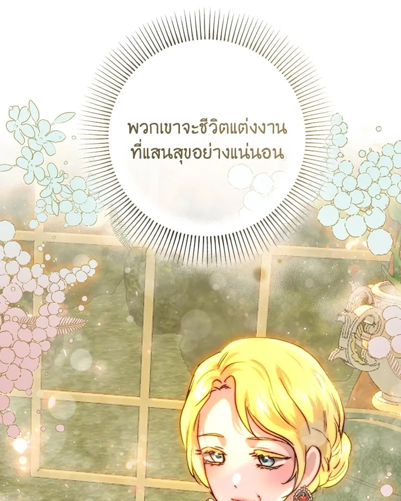 เจ้าหญิงคลั่งแห่งวังหลวง ตอนที่ 61 รูปที่ 116