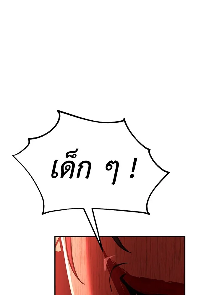 ไอ้เพลเยอร์นั่น ฉันฆ่ามันเอง ตอนที่ 46 รูปที่ 293