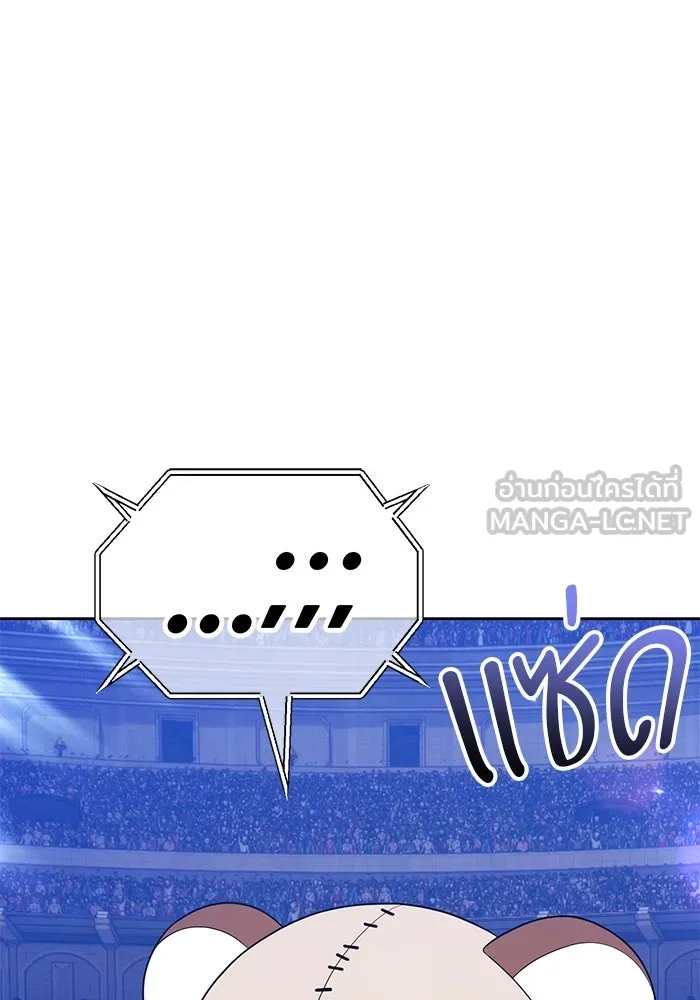 +99 ท่อนไม้พร้อมบวก ตอนที่ 47 รอบชิง (1) รูปที่ 285