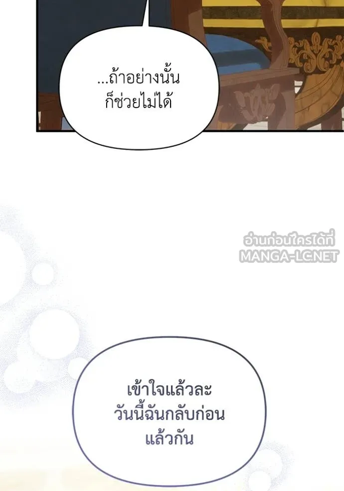 ชีวิตใหม่ในตระกูล ตอนที่ 112 รูปที่ 20