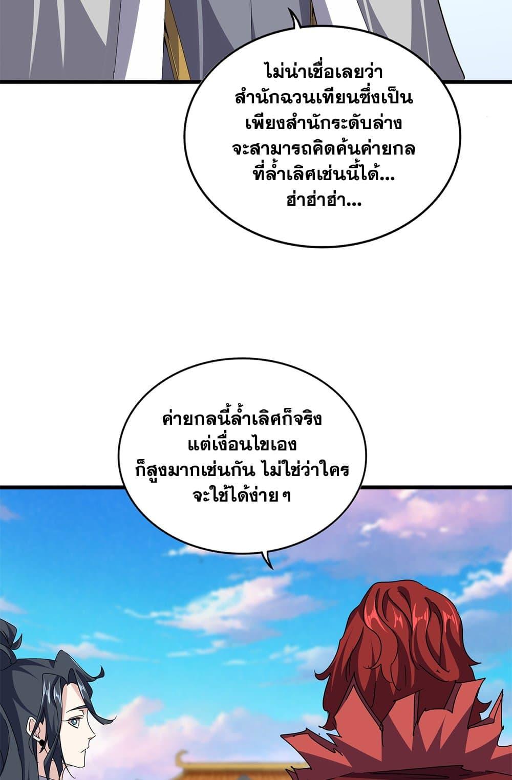 Doujin-Lc- อ่าน โดจิน มังฮวา เกาหลี ญี่ปุ่น จีน แปลไทย Magic Emperor ตอนที่ 1 2 3 4 5 6 7 8 9 10 11 12 13 14 ฟรี ไม่มีโฆษณา อ่าน โดจิน Manhwa เกาหลี ญี่ปุ่น จีน เรามีครบ คัดมาให้เน้นๆ โดจิน 18+ รับประกันความฟินโดย  Doujin Lc