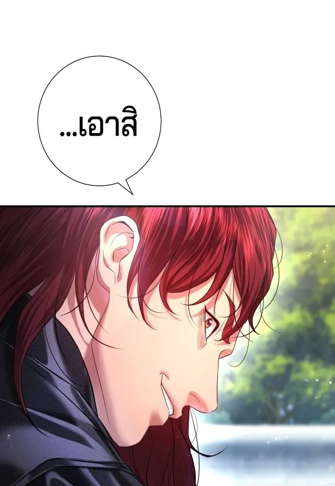 คูเซรา ตอนที่ 7 รูปที่ 14