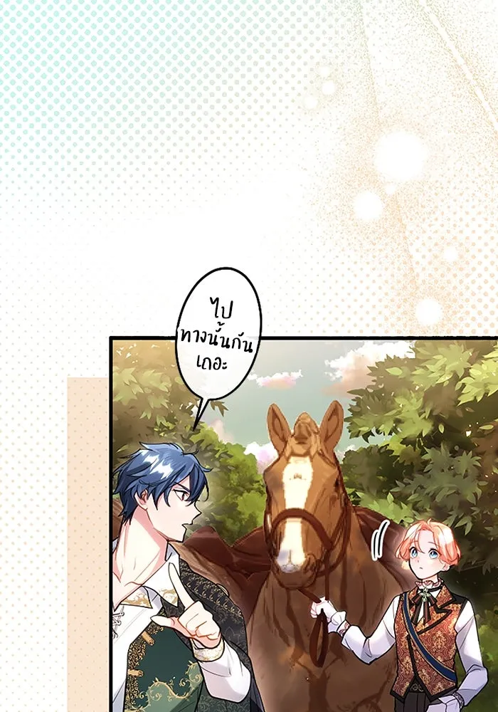 คุณหนูย้อนเวลามาเป็นอัศวิน ตอนที่ 102 รูปที่ 37