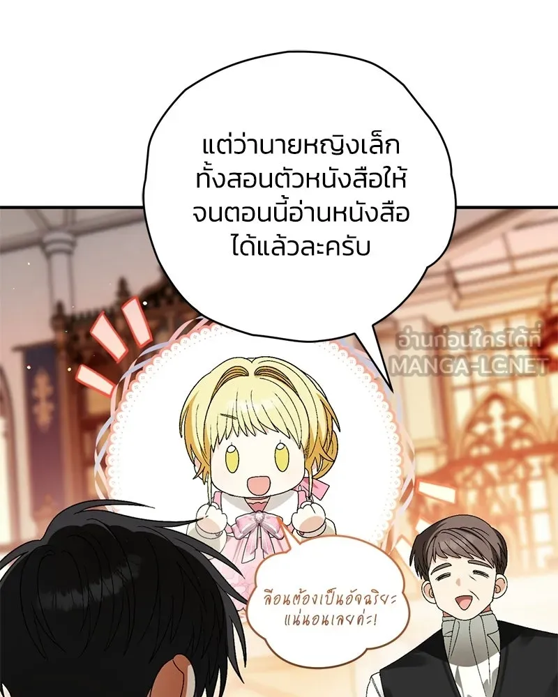 จุ๊บรัก คุณหมาป่า ตอนที่ 10 รูปที่ 117