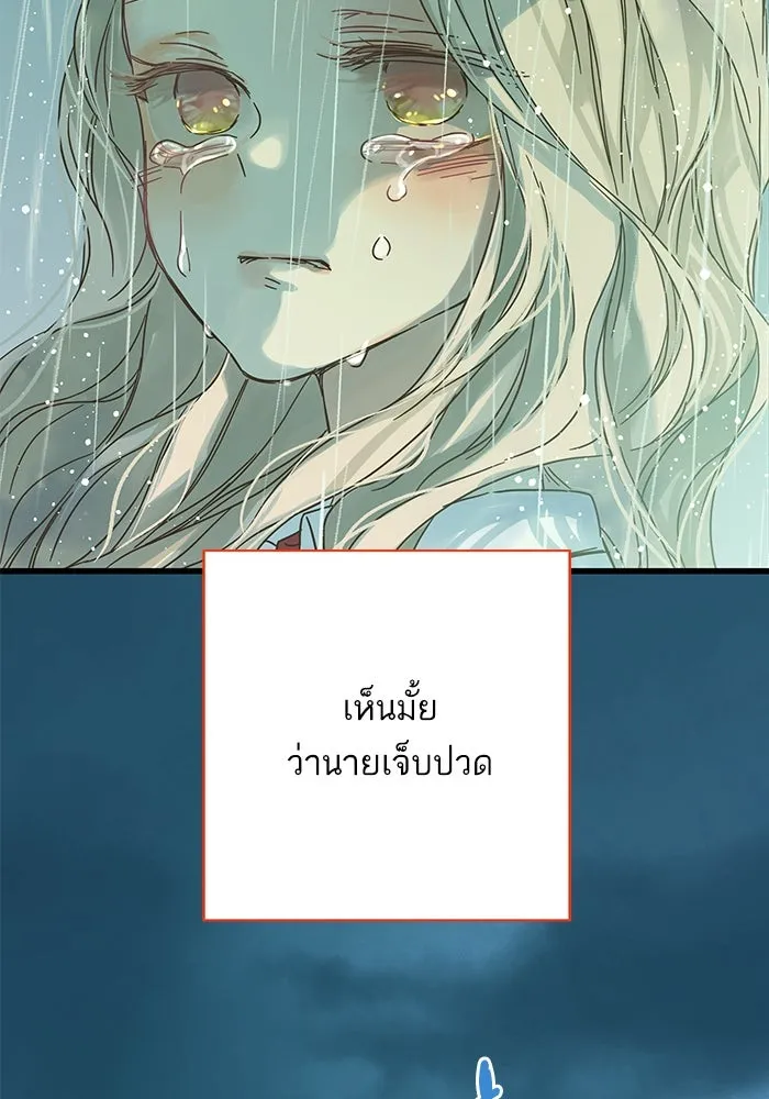 ฉันมันร้าย หรือเพราะโลกไม่น่ารัก ตอนที่ 153 รูปที่ 136