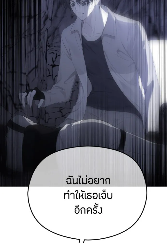 วิธีหนีตายจากนิยายโรคจิต ตอนที่ 53 รูปที่ 64
