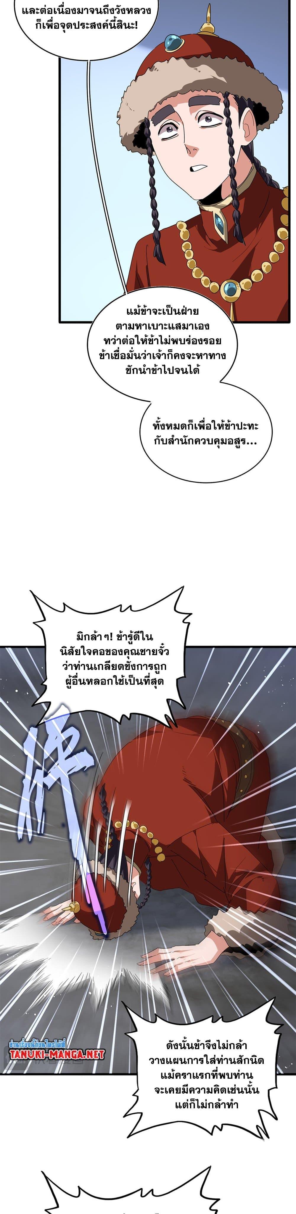 Manga-lc-com อ่านมังงะ อ่านการ์ตูน ออนไลน์ ฟรี Magic Emperor ตอนที่ 1 2 3 4 5 6 7 8 9 10 11 12 13 14 ฟรี ไม่มีโฆษณา Manga-lc - อ่าน มังงะ อ่าน การ์ตูน ออนไลน์ อ่านมังงะ ฟรี