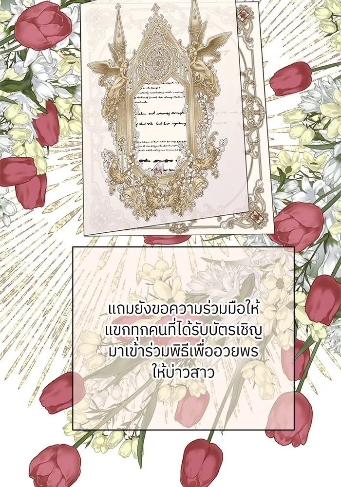 สลับรัก สลับชะตา ตอนที่ 42 รูปที่ 53