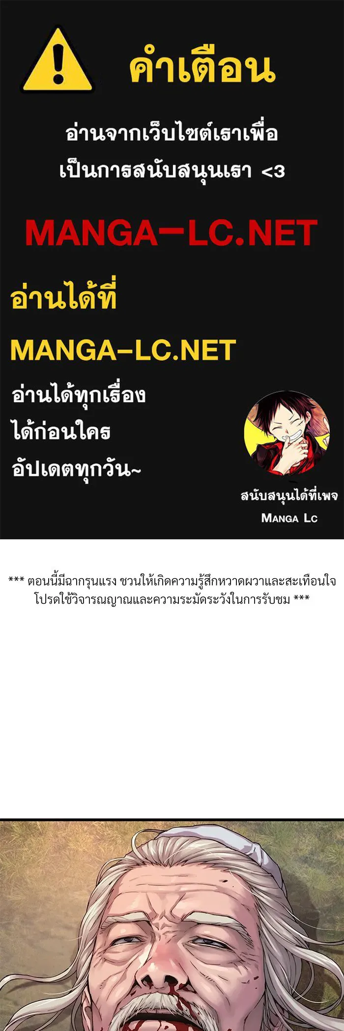 ลับลางลวง ตอนที่ 1 บทนำ รูปที่ 1