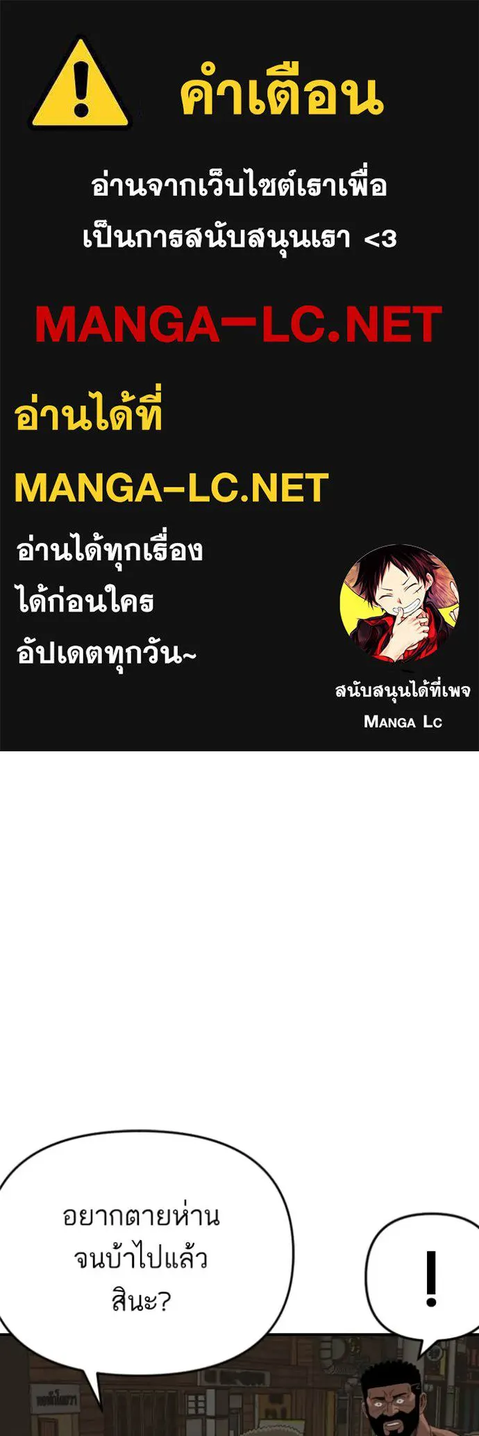 BAD GUY ตอนที่ 260 รูปที่ 1