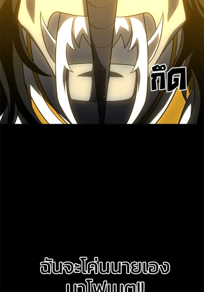 อดีตบอสหอคอย ตอนที่ 30 รูปที่ 121