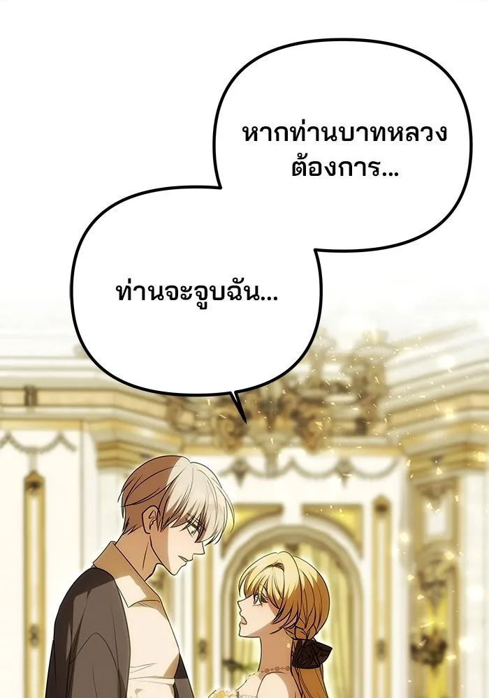 เกมรักจับสามี ตอนที่ 16 รูปที่ 47