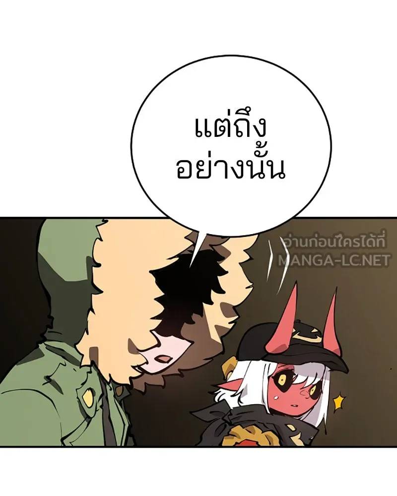 Player ตอนที่ 99 รูปที่ 54