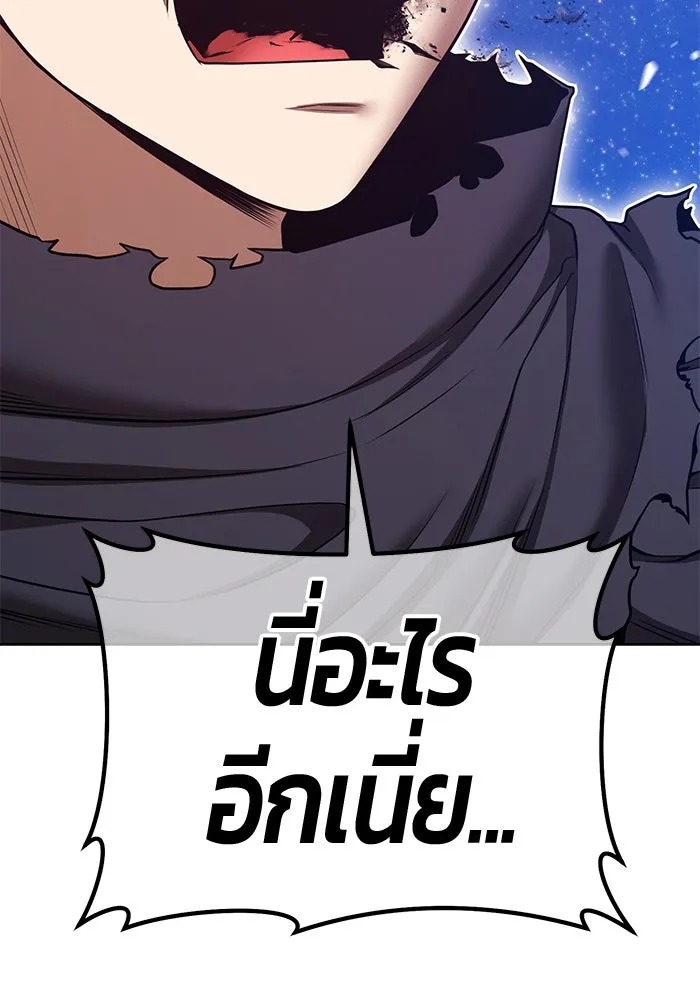 +99 ท่อนไม้พร้อมบวก ตอนที่ 59 ดิเมนชันอีตเตอร์ (7) รูปที่ 235