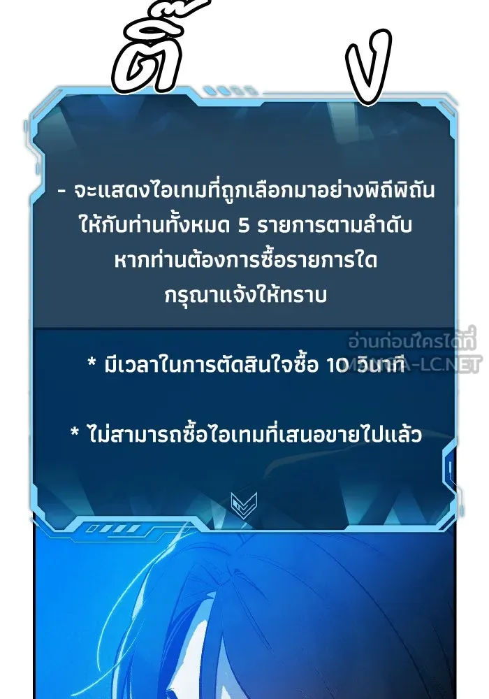 The Lone Necromancer ตอนที่ 83 รูปที่ 123