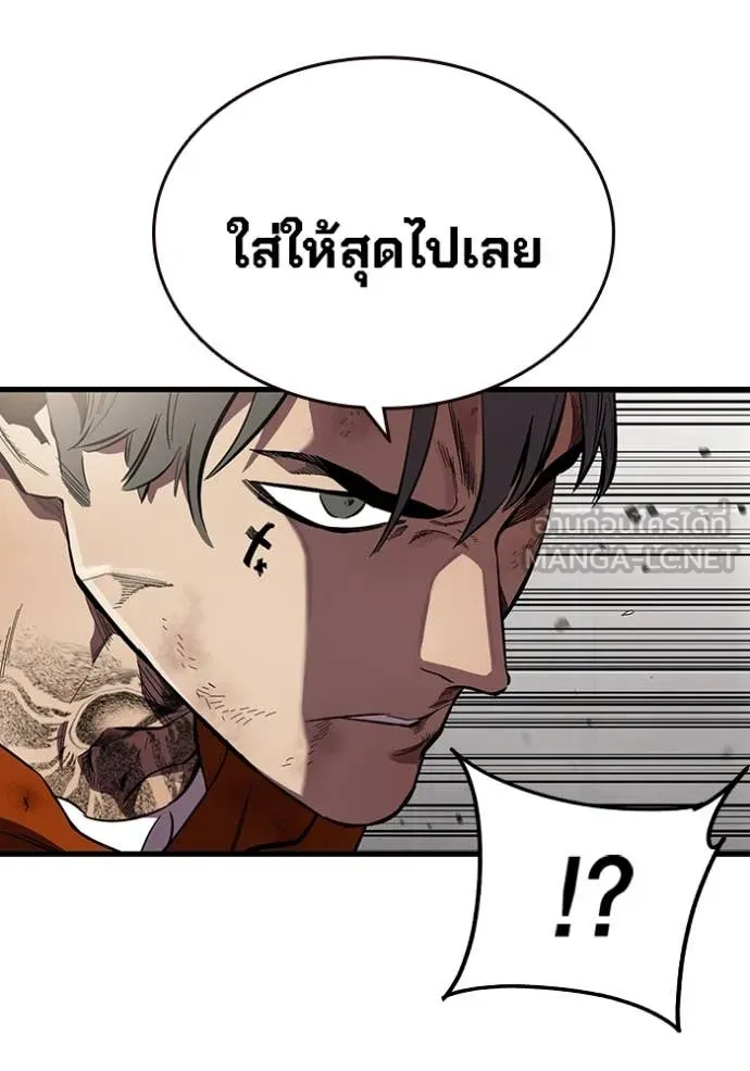 มหาสงครามคนแกร่ง ตอนที่ 45 รูปที่ 52