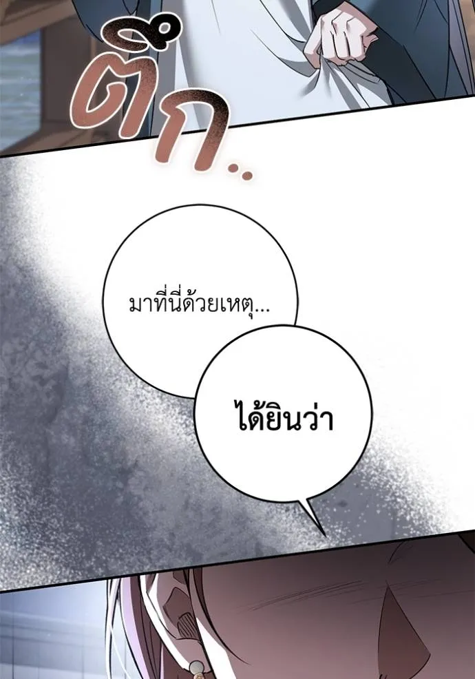 ยามหมาป่าทมิฬ ตอนที่ 31 รูปที่ 116
