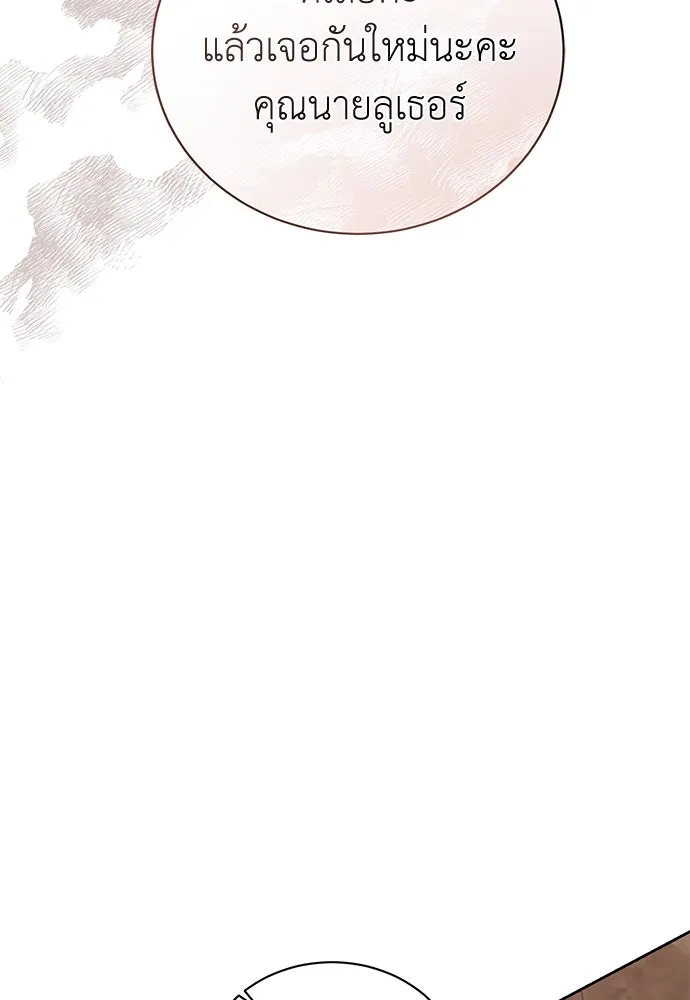 สาวใช้อย่างฉัน ขอเลือกหันหลังให้นาย ตอนที่ 4 รูปที่ 41
