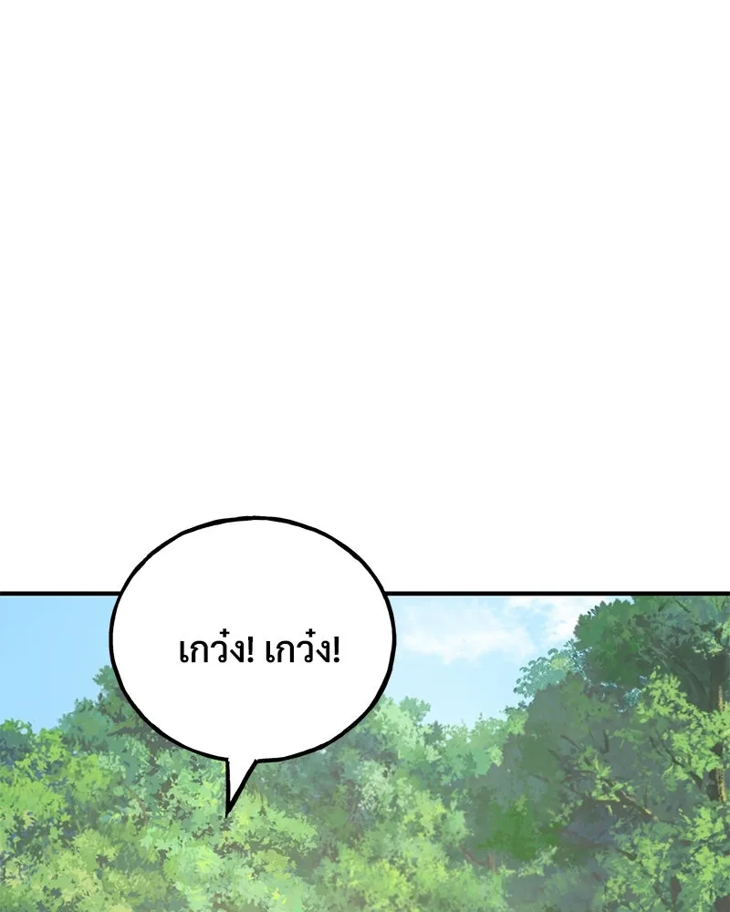 ปลูกผักพิชิตหอคอย ตอนที่ 51 รูปที่ 127