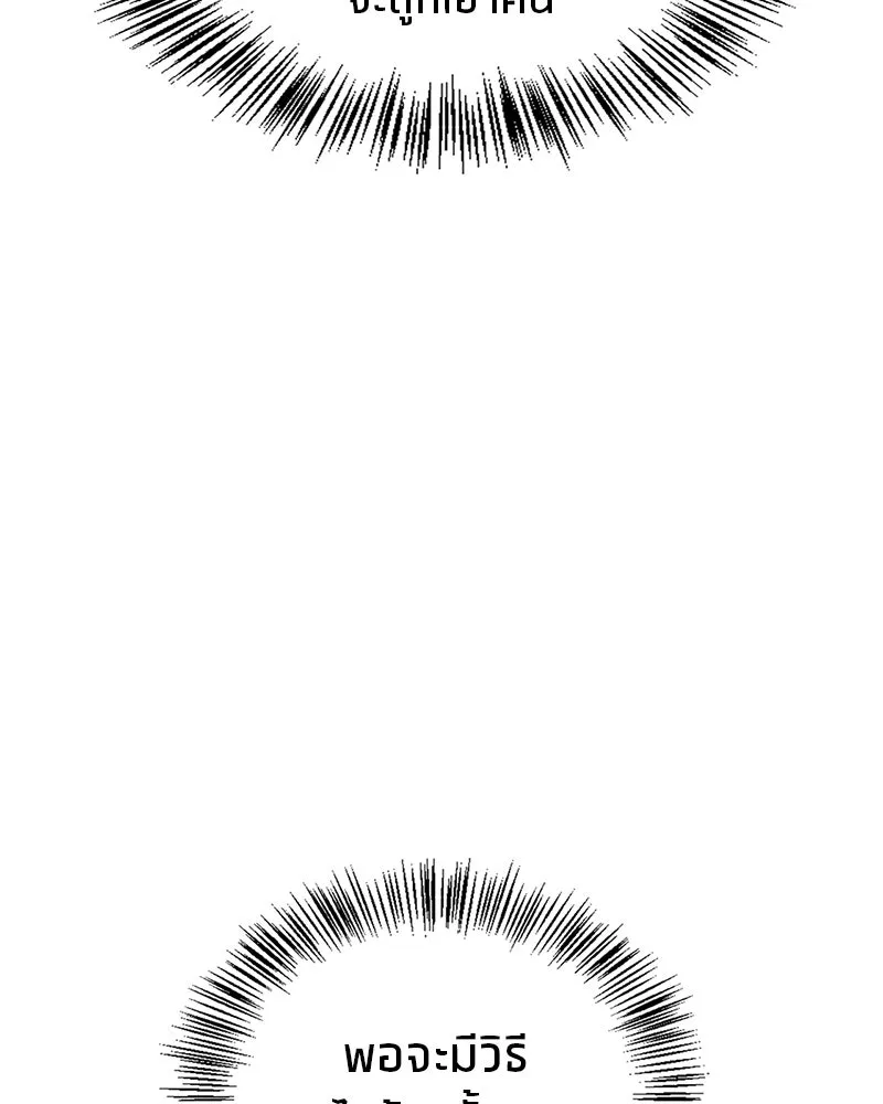 สุดยอดเทรนเนอร์แห่งยุทธภพ ตอนที่ 10 ข้าไม่ทำร้ายท่านหรอก อย่าห่วงเ รูปที่ 110