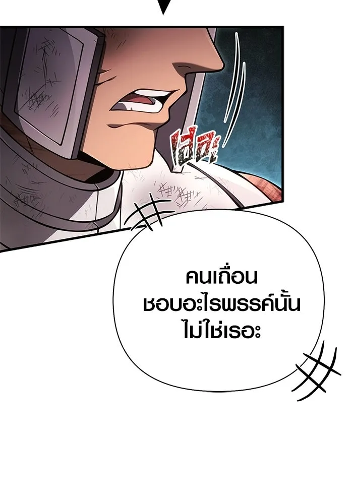 เอาชีวิตรอดในเกมฉบับคนเถื่อน ตอนที่ 140 ทางที่ต้องเลือก รูปที่ 50