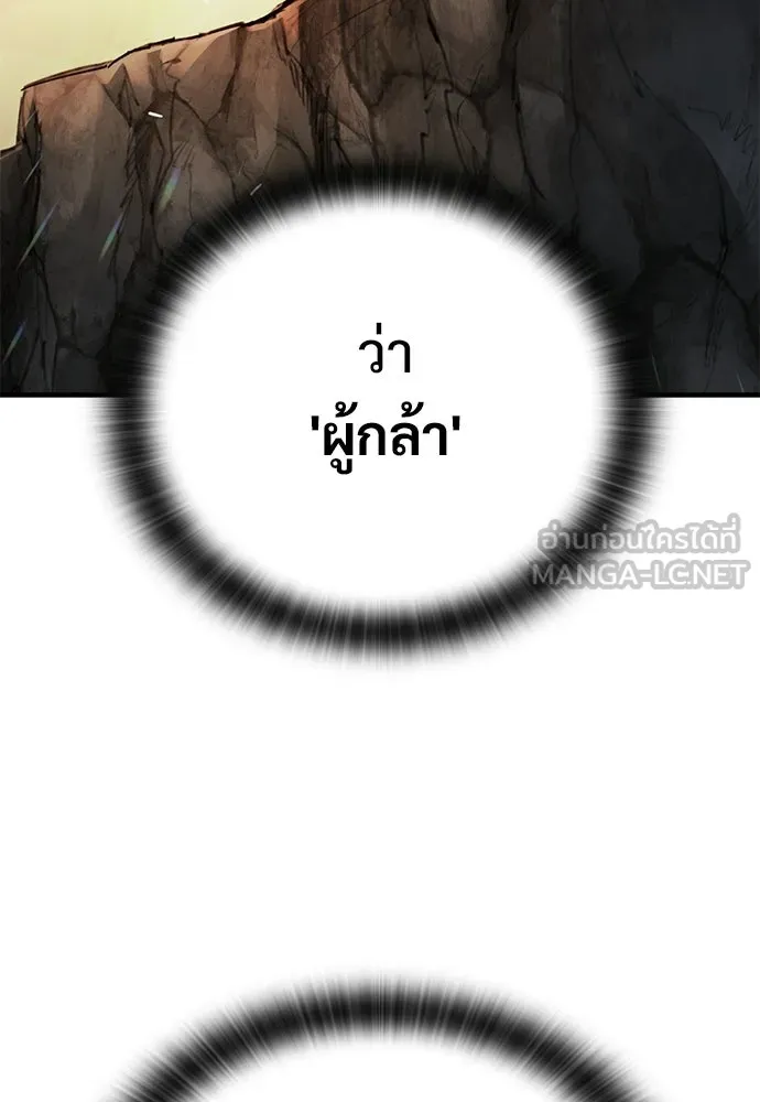 อัศวินวันเดียว ตอนที่ 104 รูปที่ 93
