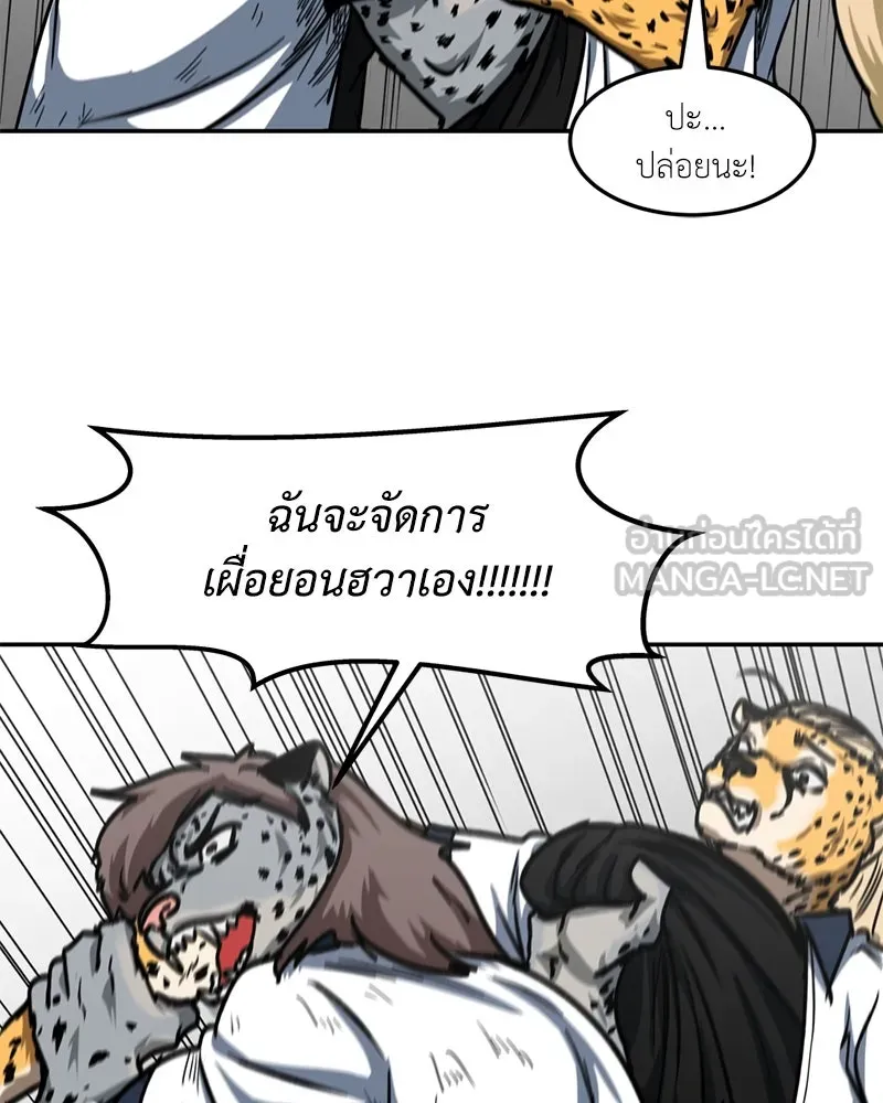 โรงเรียนสัตว์กินเนื้อ ตอนที่ 56 (จบซีซัน 1 + รีวิว) รูปที่ 108