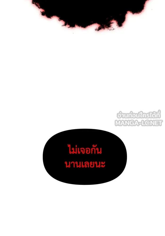อดีตบอสหอคอย ตอนที่ 19 รูปที่ 144