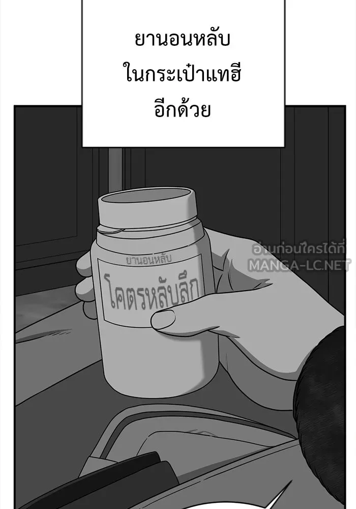 ช่วยเปลี่ยนฉันที ตอนที่ 136. ฮานายอง 9 รูปที่ 108