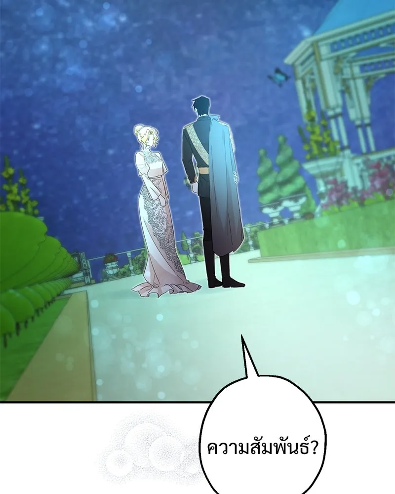 อนาคตพบรัก ตอนที่ 17 รูปที่ 28