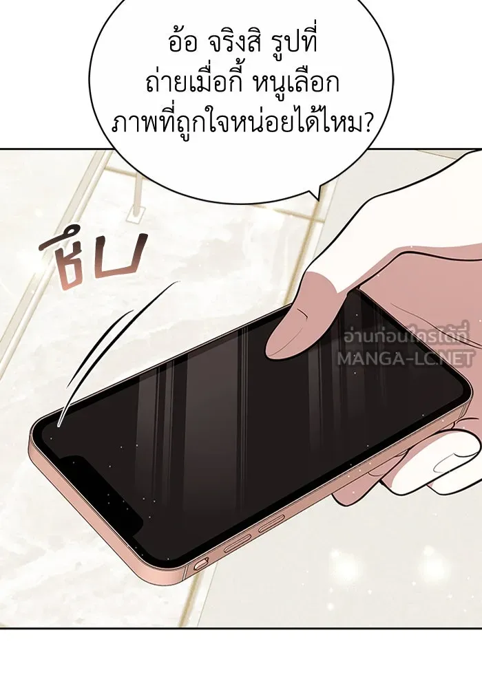 ละลายรักให้ล้นใจ ตอนที่ 73 รูปที่ 75