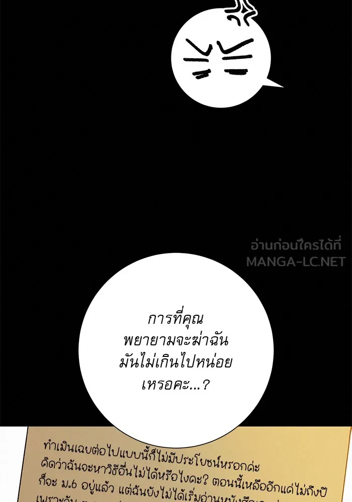 ปฏิบัติการรักวุ่นหัวใจ ตอนที่ 65 รูปที่ 126