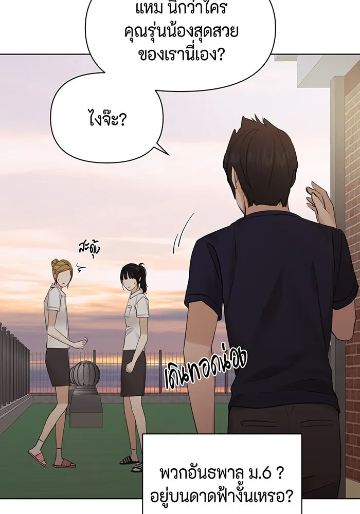 เพียงรุ่งอรุณ ตอนที่ 17 รูปที่ 97