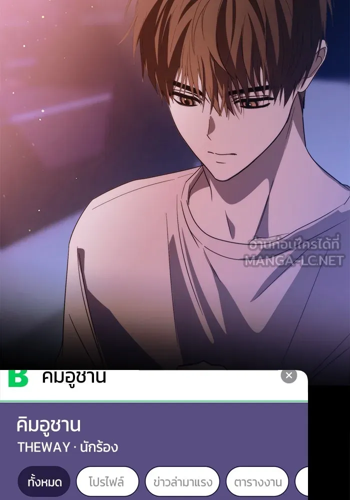 ย้อนเวลามาเป็นมักเน่ ตอนที่ 51 รูปที่ 111