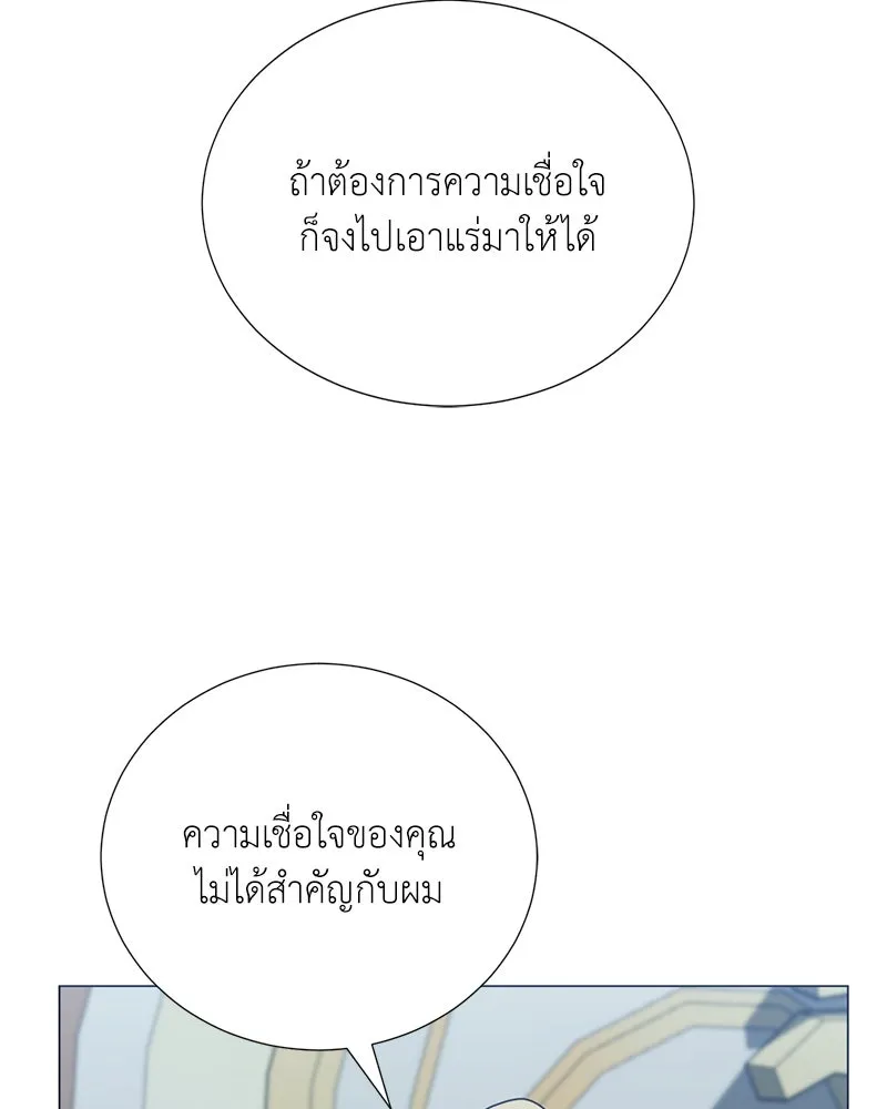 คนสวนโลกฮันเตอร์ ตอนที่ 37 รูปที่ 7