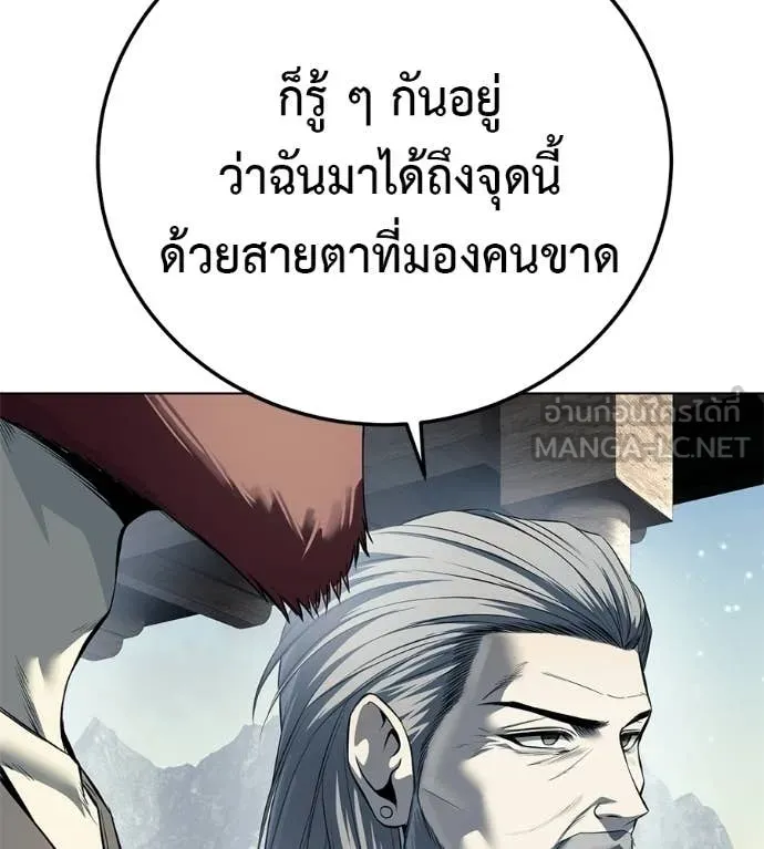 มัจจุราชชุดแดง ตอนที่ 47 รูปที่ 97