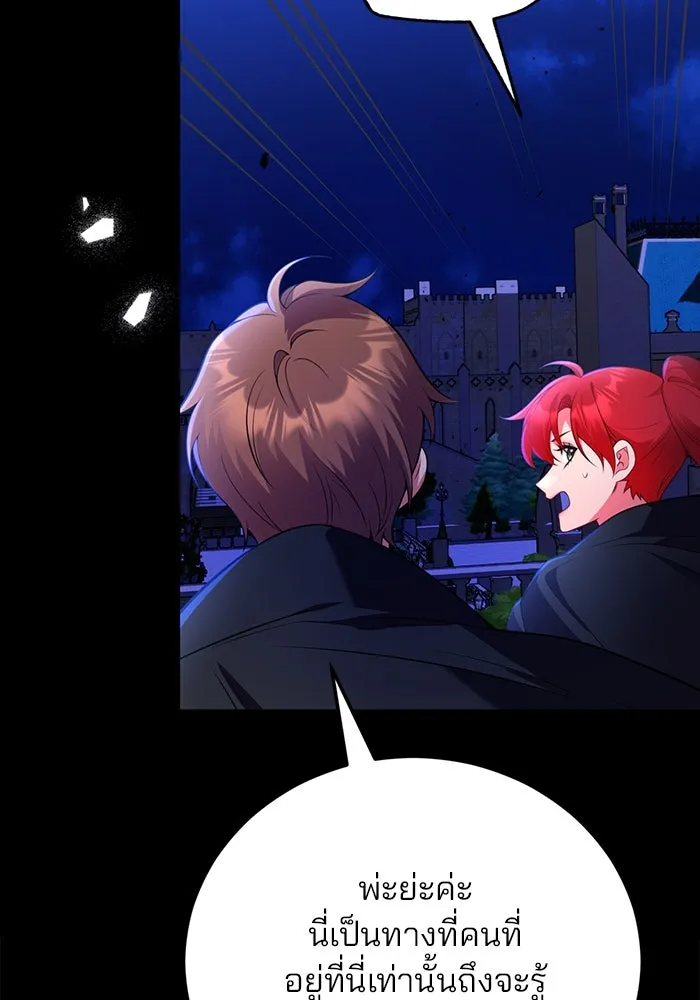 แผนหย่าสามีทรราช ตอนที่ 96 รูปที่ 70